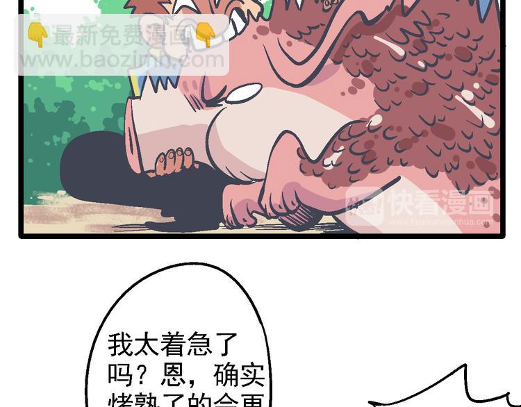 第4话 花蟒的过去(1/3)-第6话