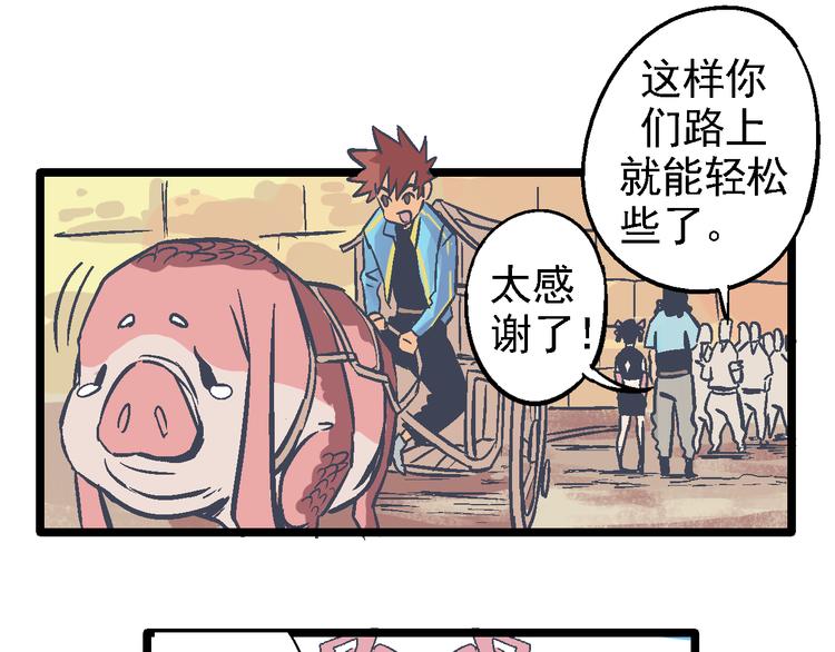 第4话 花蟒的过去(1/3)-第6话