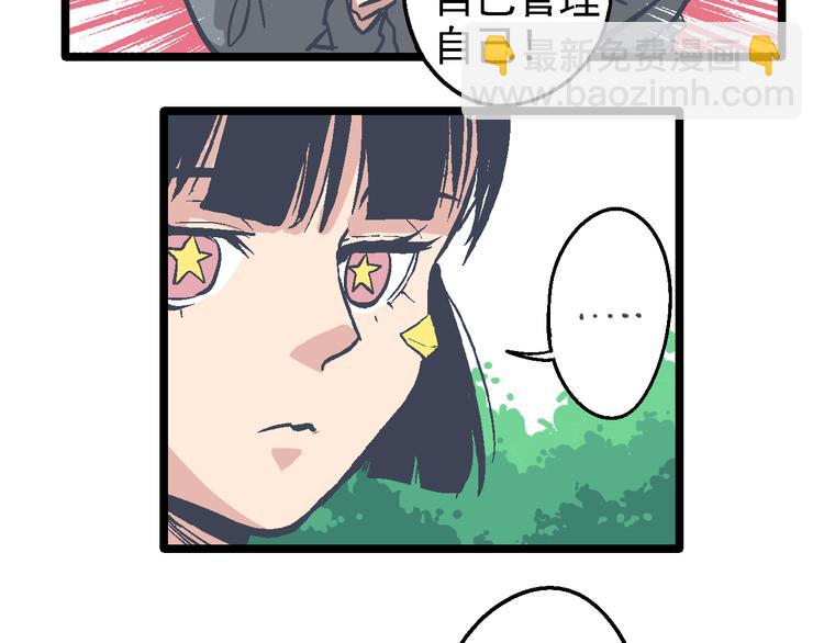 第4话 花蟒的过去(1/3)-第6话