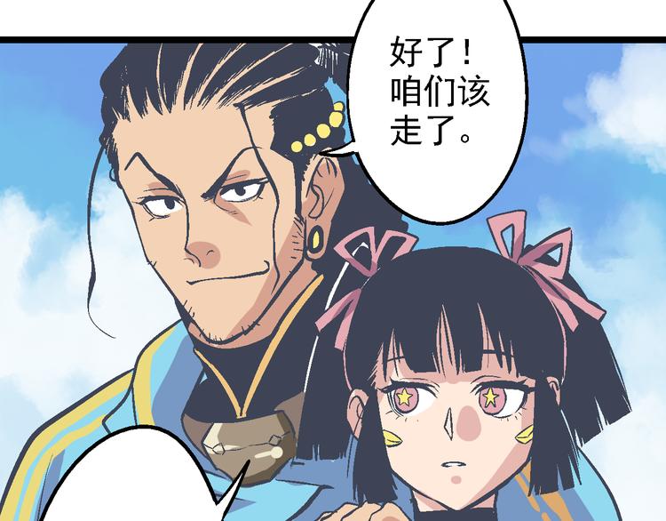 第4话 花蟒的过去(1/3)-第6话