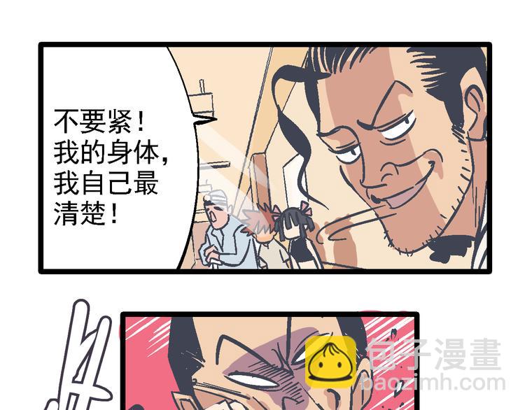 第4话 花蟒的过去(1/3)-第6话