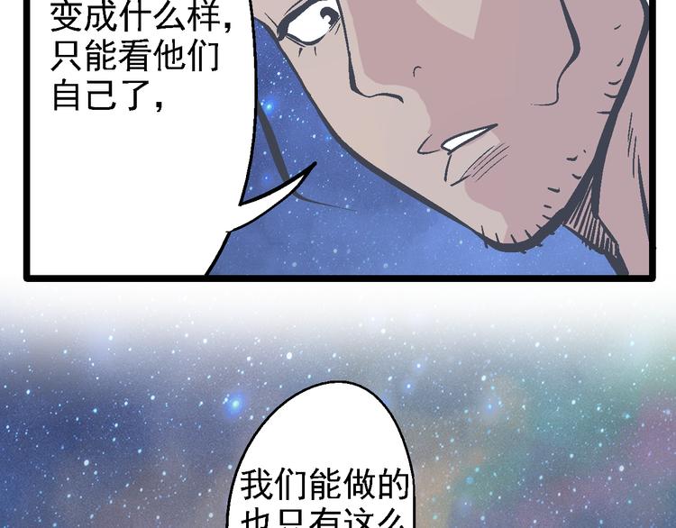 第4话 花蟒的过去(1/3)-第6话