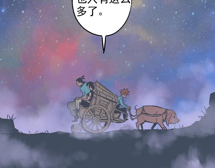 第4话 花蟒的过去(1/3)-第6话