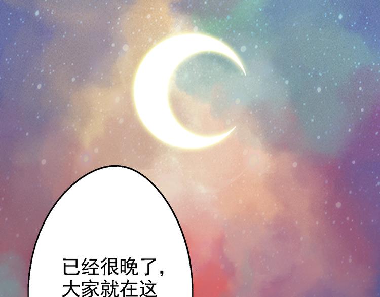 第4话 花蟒的过去(1/3)-第6话