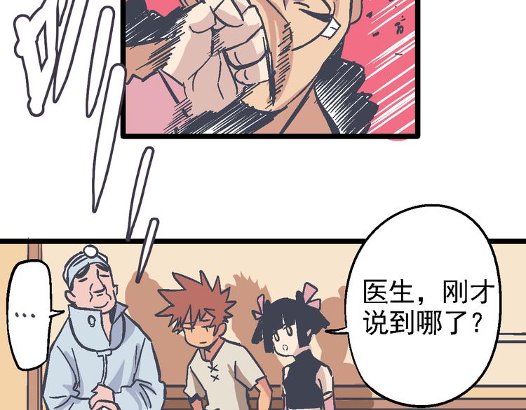 第4话 花蟒的过去(1/3)-第6话