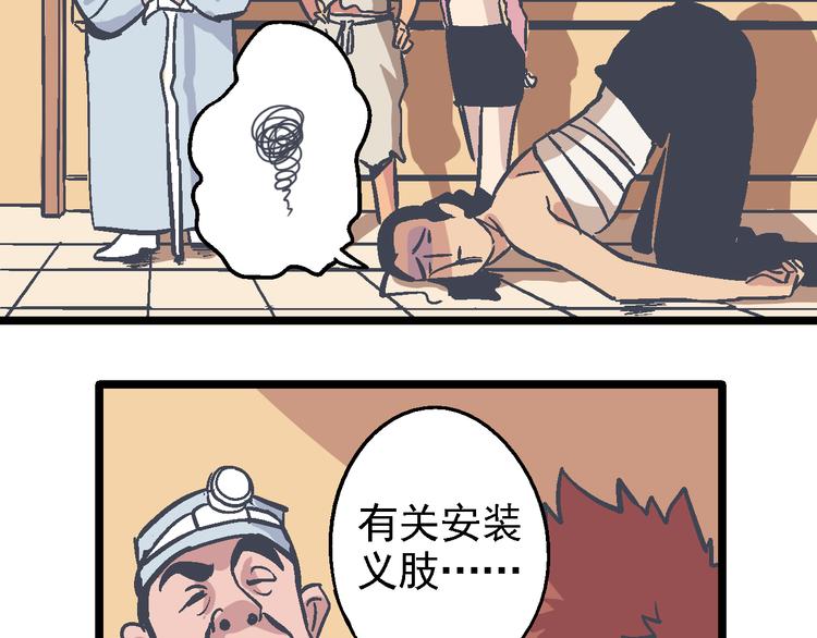 第4话 花蟒的过去(1/3)-第6话