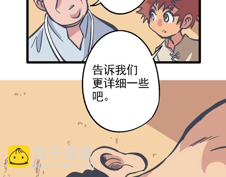 第4话 花蟒的过去(1/3)-第6话