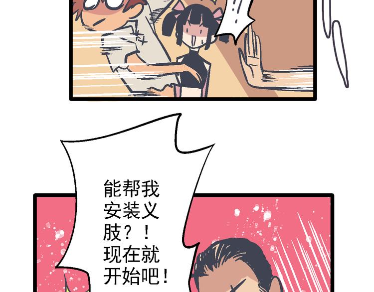 第4话 花蟒的过去(1/3)-第6话