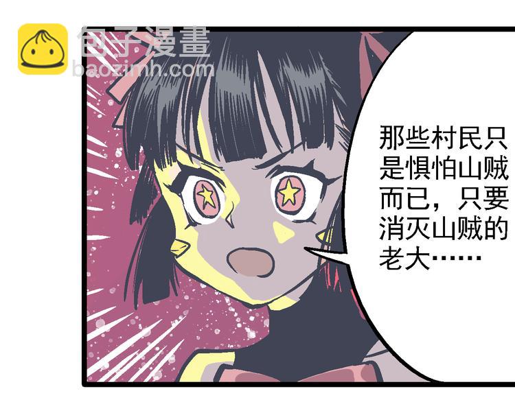 第6话 山贼的阴谋(1/3)-第8话