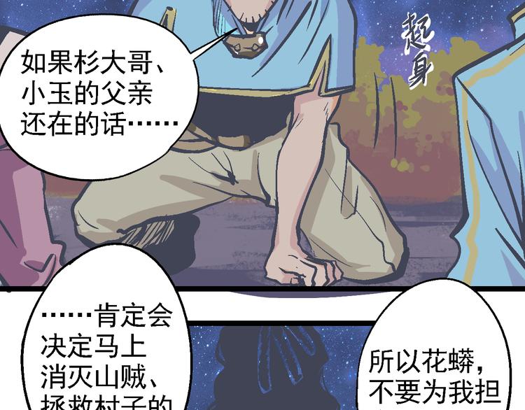 第6话 山贼的阴谋(1/3)-第8话