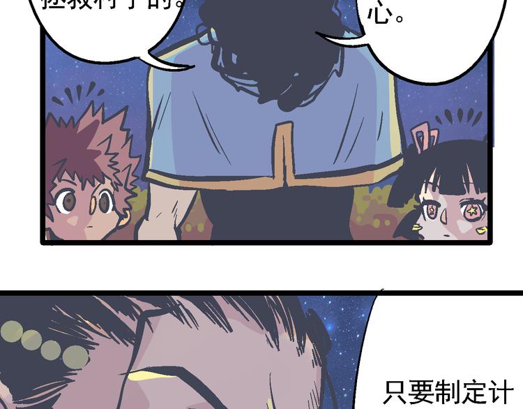 第6话 山贼的阴谋(1/3)-第8话