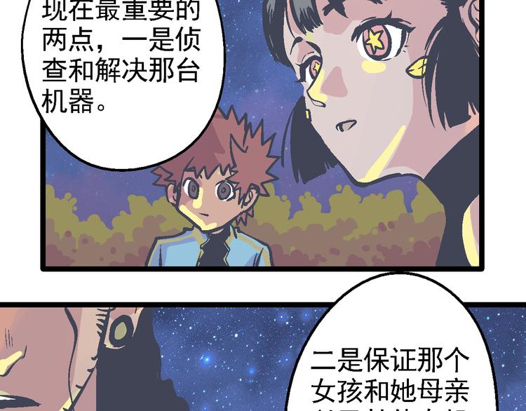 第6话 山贼的阴谋(1/3)-第8话