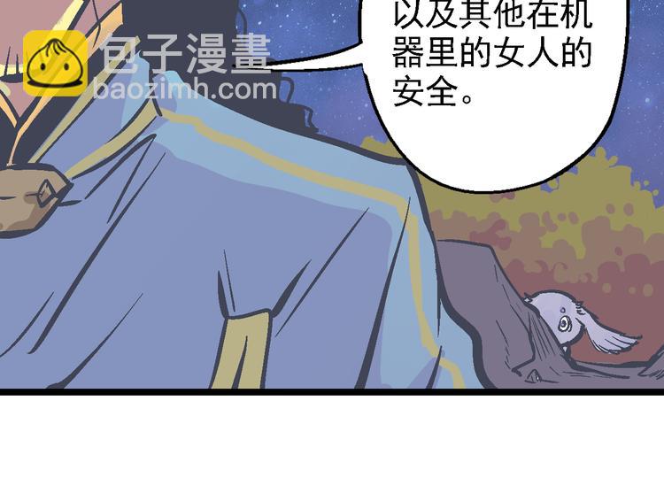 第6话 山贼的阴谋(1/3)-第8话