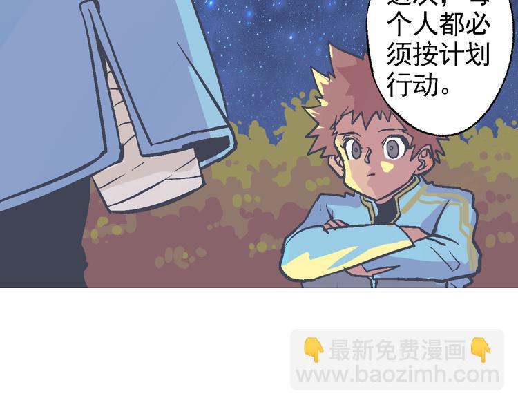 第6话 山贼的阴谋(1/3)-第8话