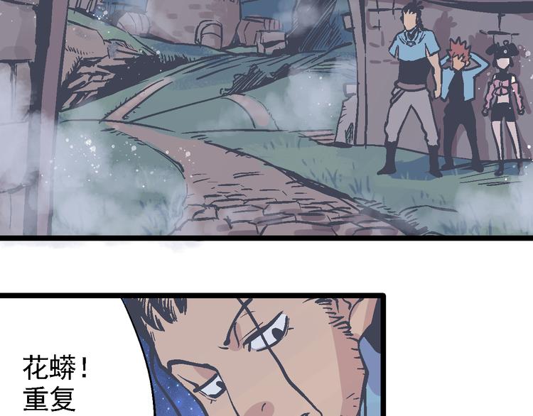 第6话 山贼的阴谋(1/3)-第8话