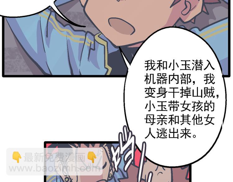 第6话 山贼的阴谋(1/3)-第8话