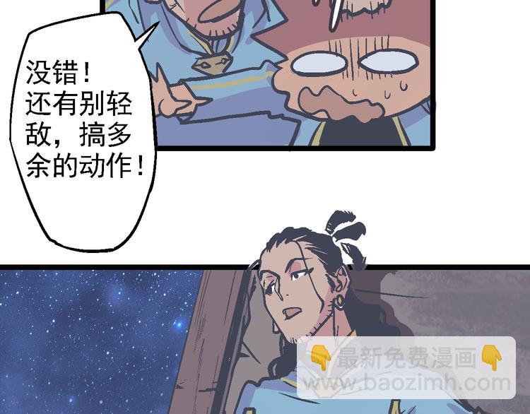 第6话 山贼的阴谋(1/3)-第8话