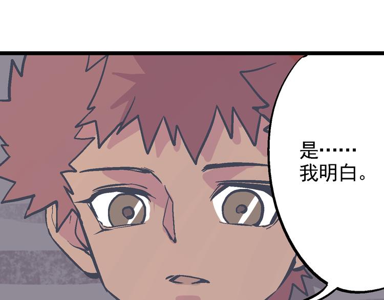 第6话 山贼的阴谋(1/3)-第8话