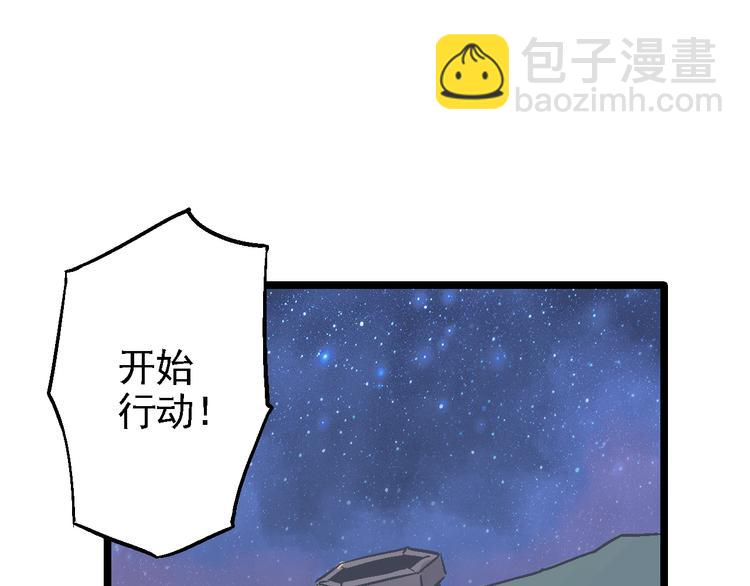 第6话 山贼的阴谋(1/3)-第8话