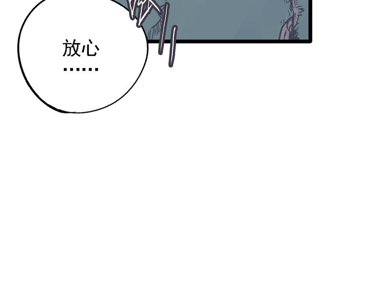 第6话 山贼的阴谋(1/3)-第8话