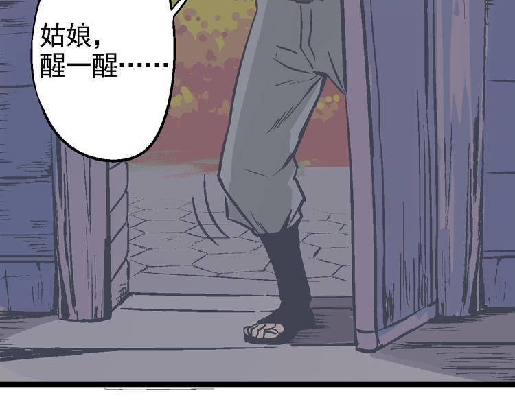 第6话 山贼的阴谋(1/3)-第8话