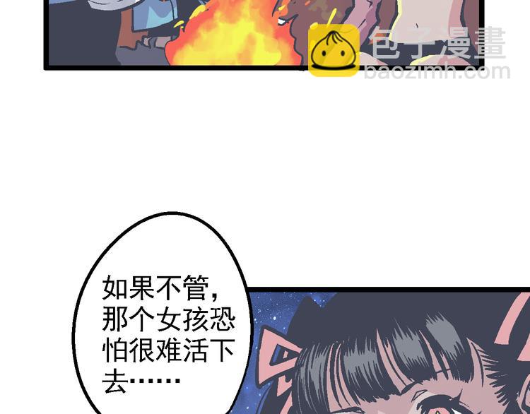 第6话 山贼的阴谋(1/3)-第8话