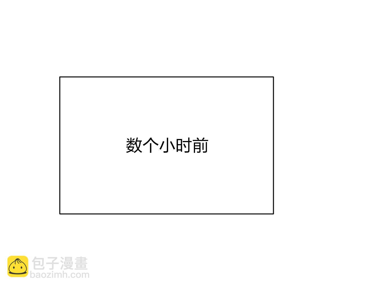 末世召喚狂潮 - 第19話 掌控全場(1/4) - 5