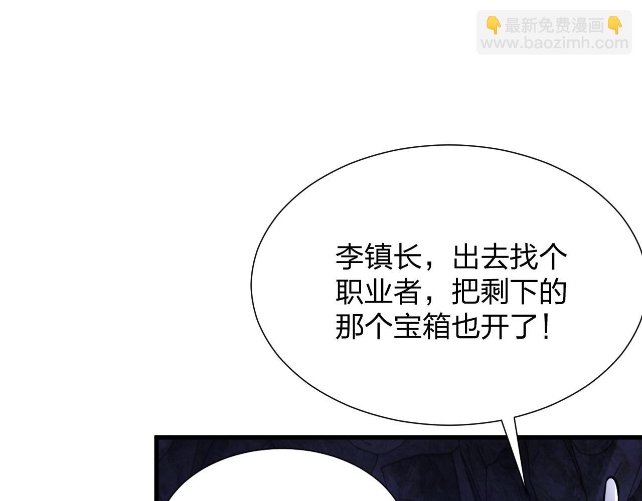 末世召喚狂潮 - 第22 搶我東西還想跑？(1/4) - 3