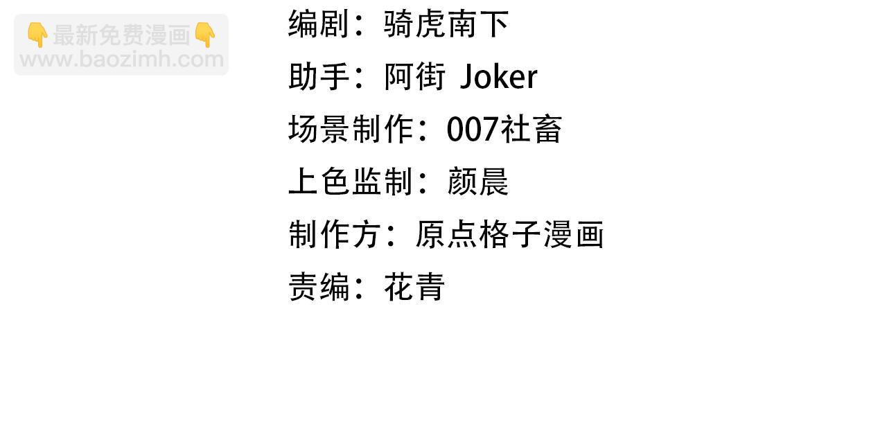 末世召喚狂潮 - 第22 搶我東西還想跑？(1/4) - 4