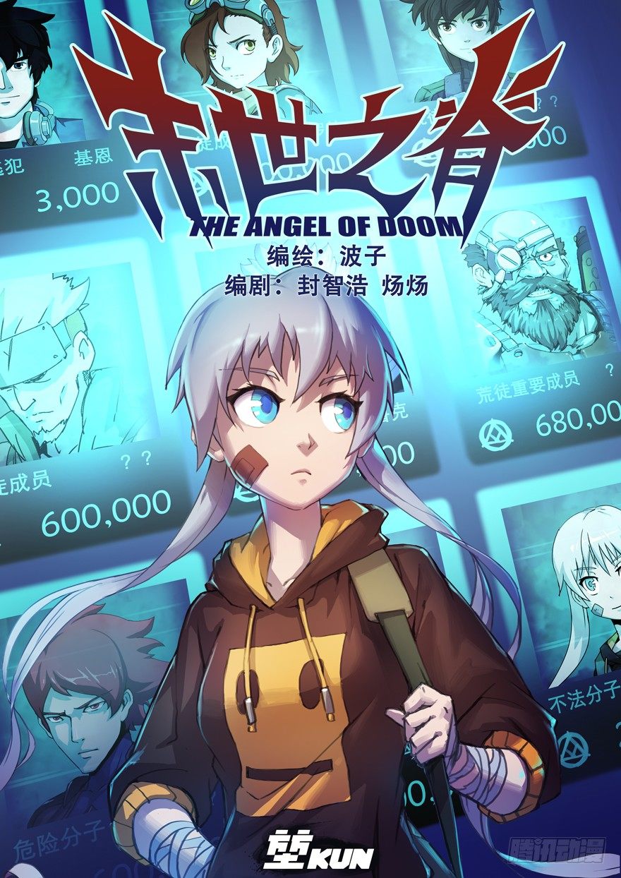 第十二话 十七号研究所-第12话