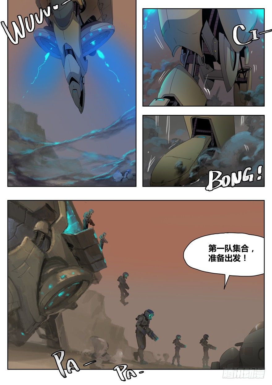 第十二话 十七号研究所-第12话