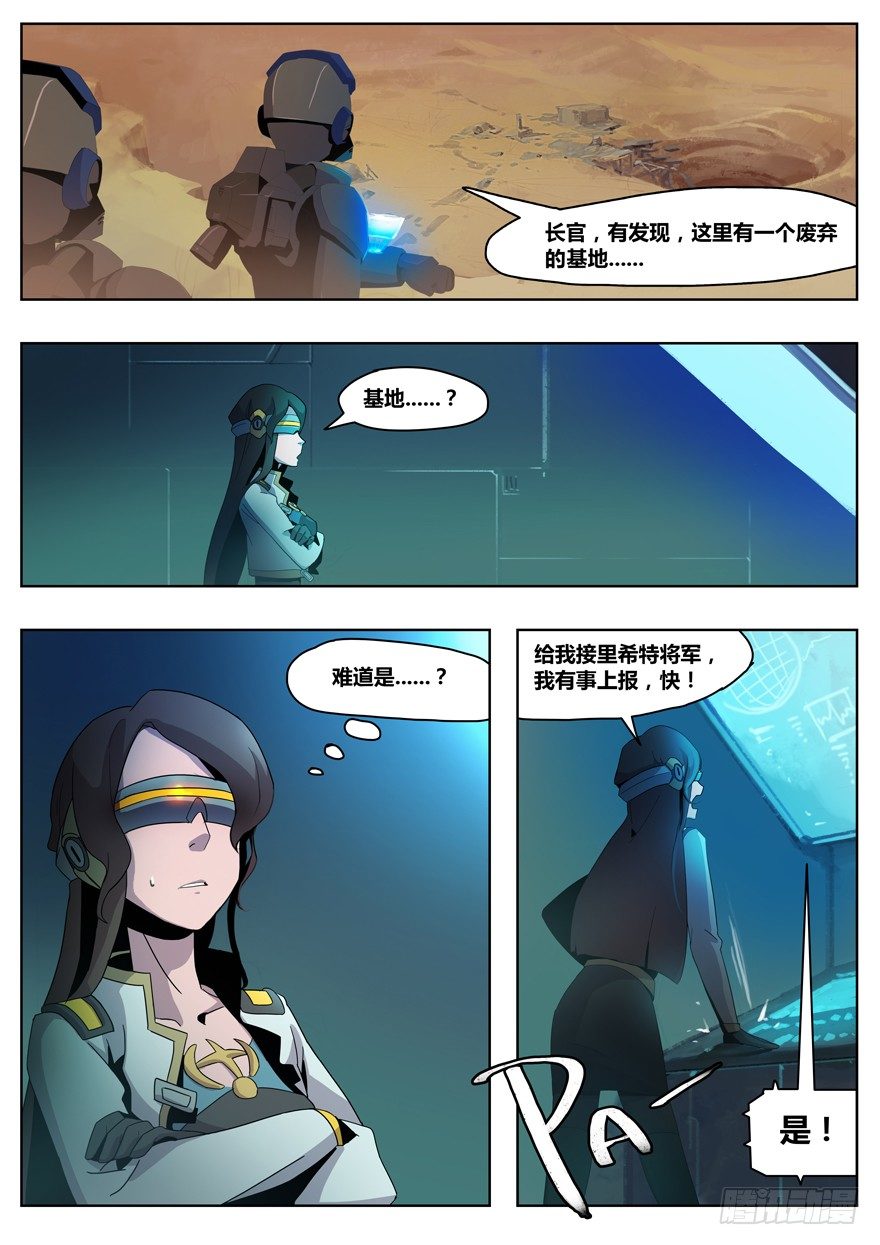 第十二话 十七号研究所-第12话