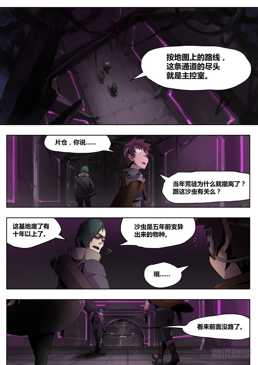 第十二话 十七号研究所-第12话