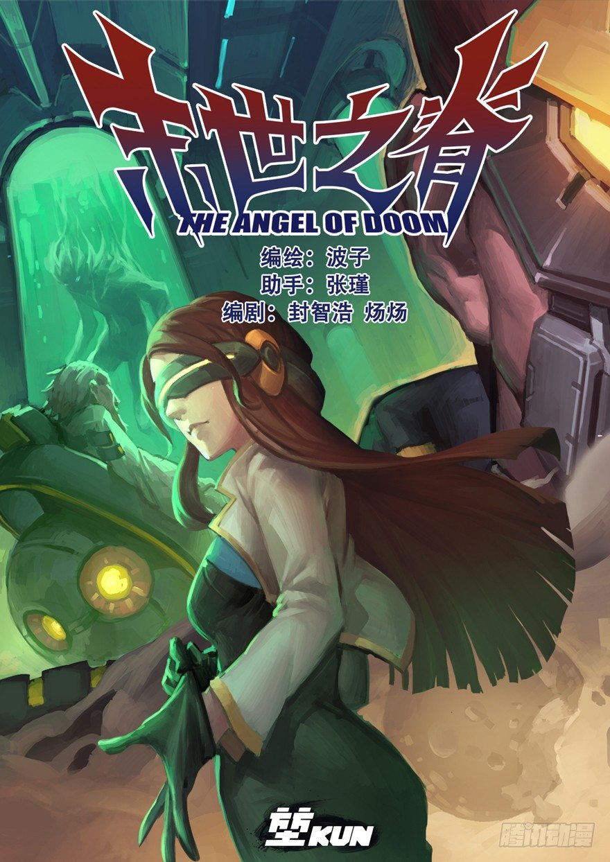 第十六话 亲卫队（下）-第16话