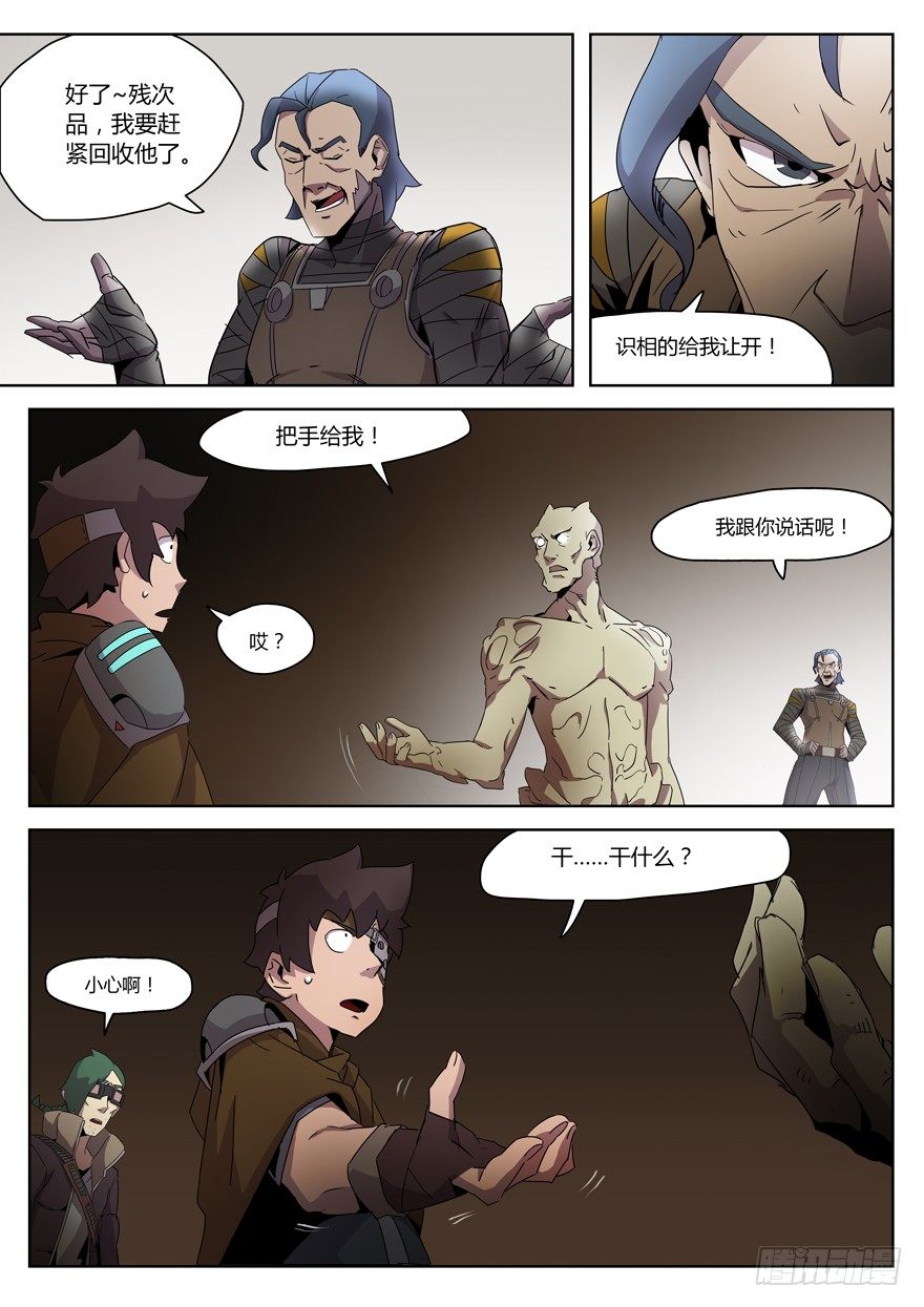 第二十一话 研究所的真相（五）-第22话