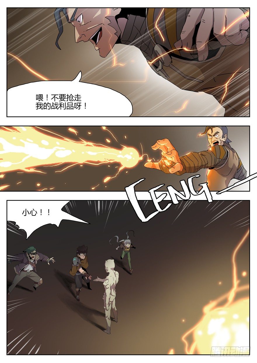 第二十一话 研究所的真相（五）-第22话