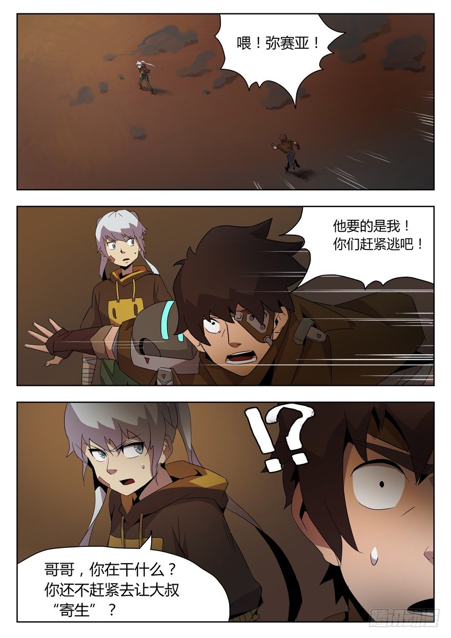 第二十五话 觉醒（一）-第26话