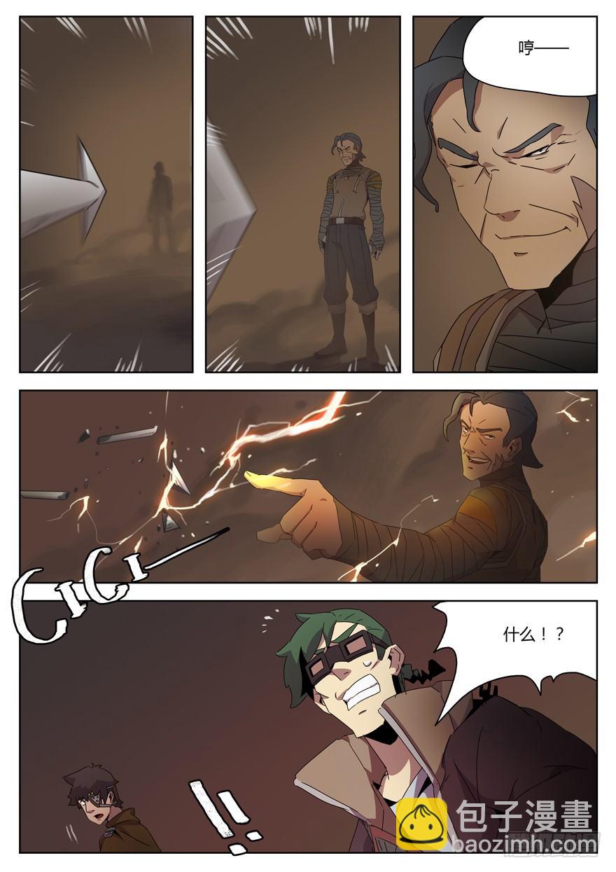 第二十五话 觉醒（一）-第26话