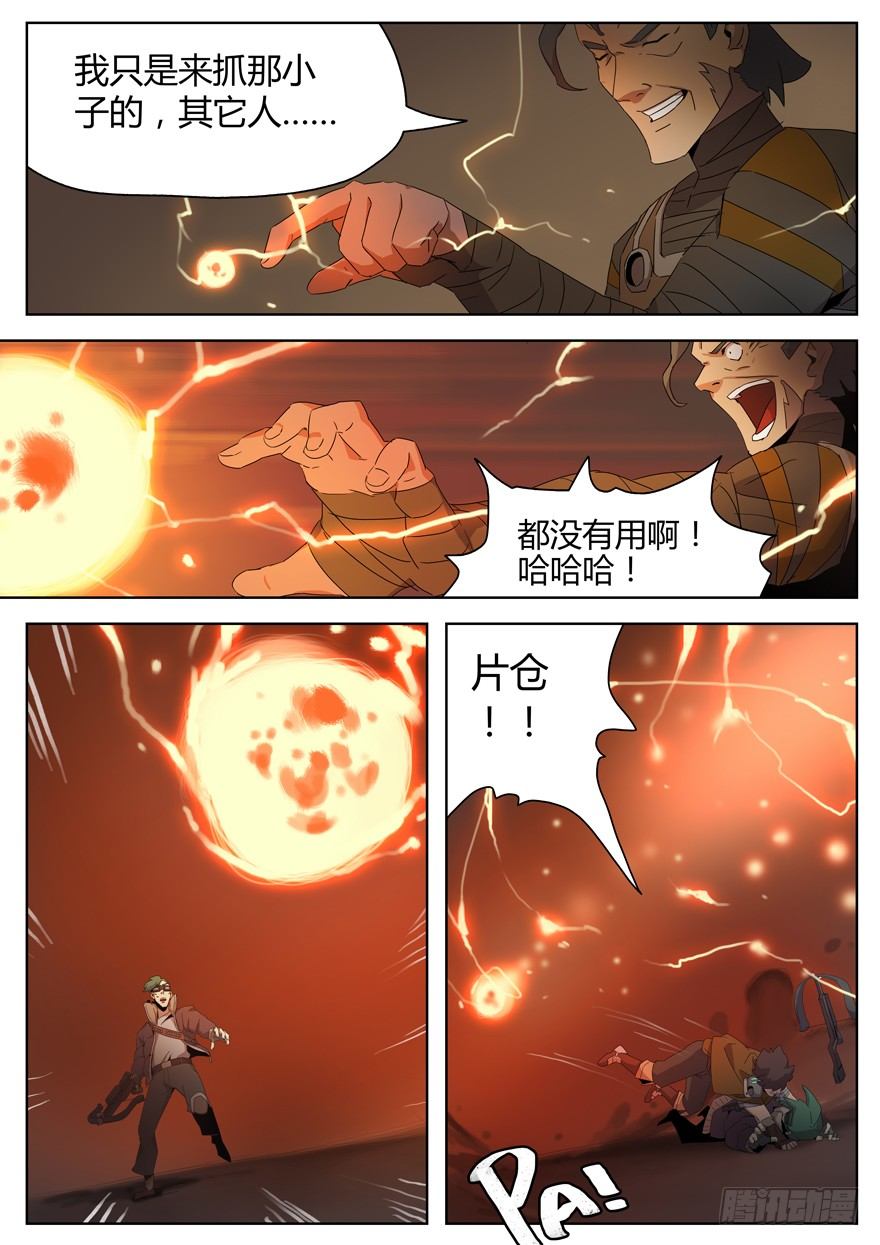 第二十五话 觉醒（一）-第26话