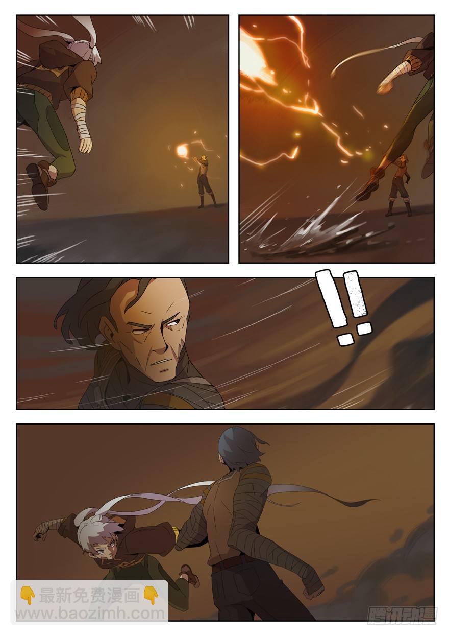 第二十五话 觉醒（一）-第26话