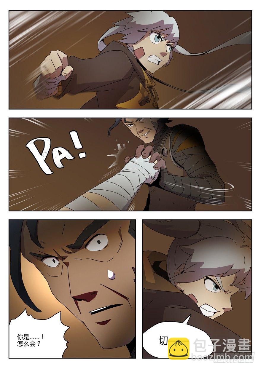 第二十五话 觉醒（一）-第26话