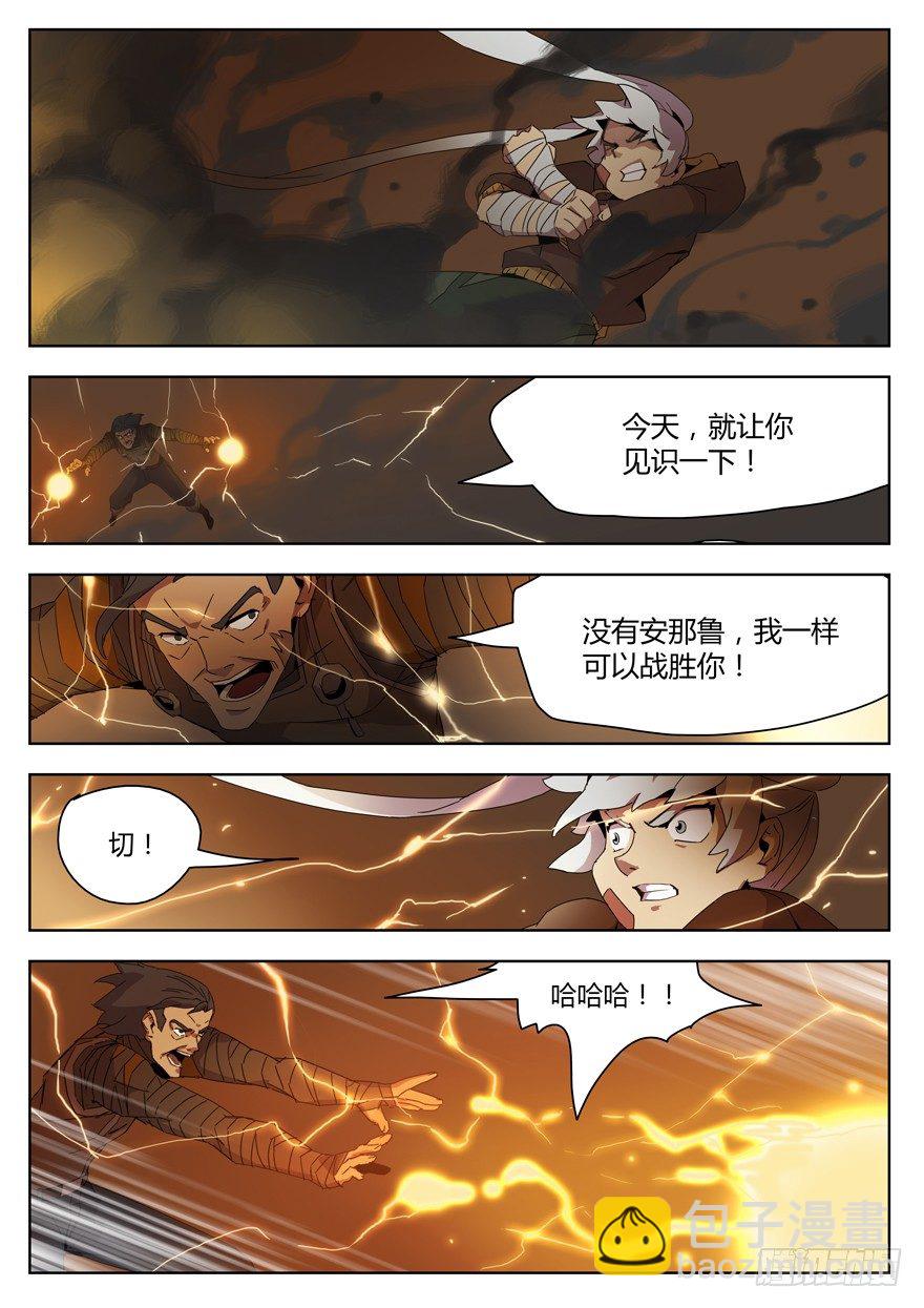 第二十六话 觉醒（二）-第28话