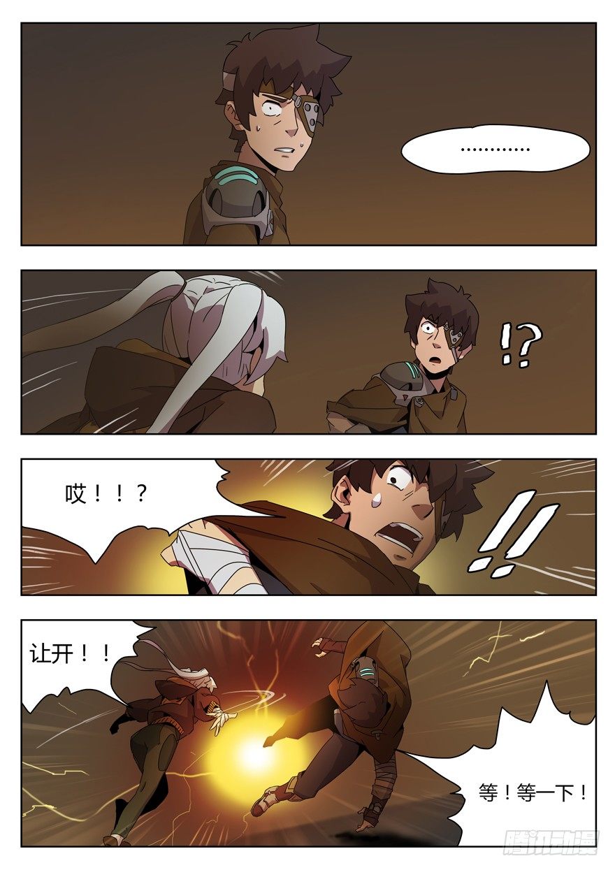 第二十六话 觉醒（二）-第28话