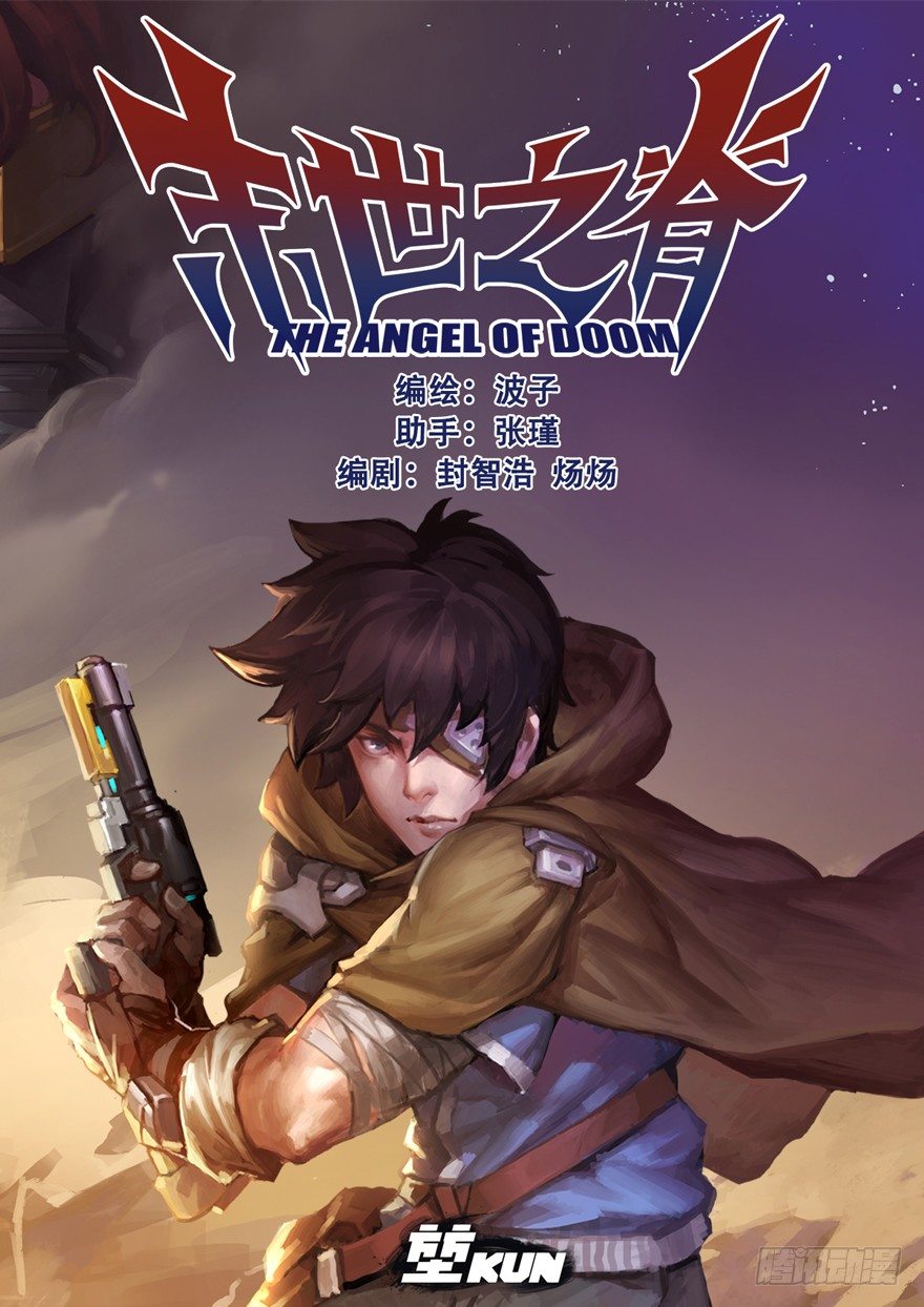 第二十八话 觉醒（四）-第30话