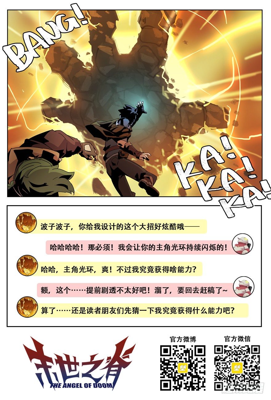 第二十八话 觉醒（四）-第30话