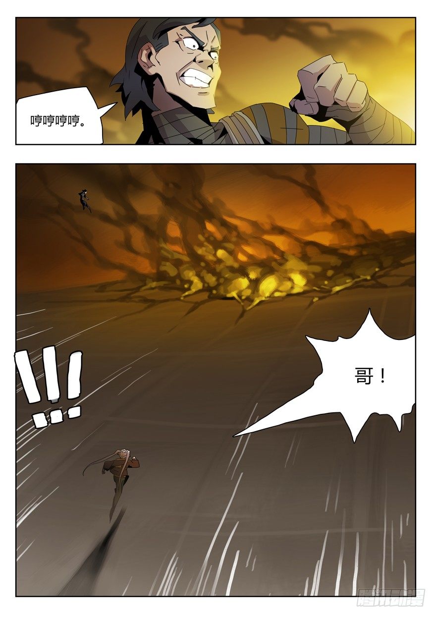 第二十八话 觉醒（四）-第30话