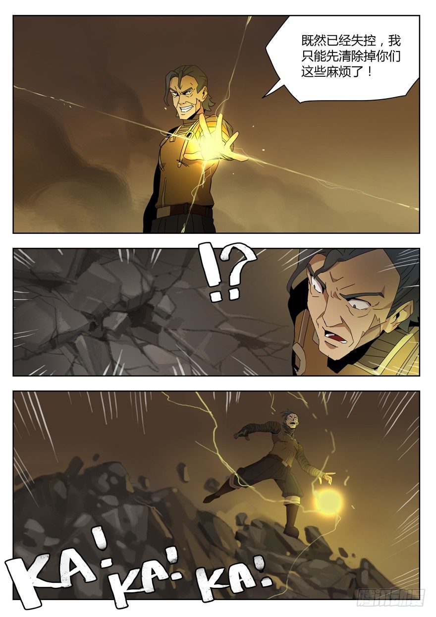 第二十八话 觉醒（四）-第30话