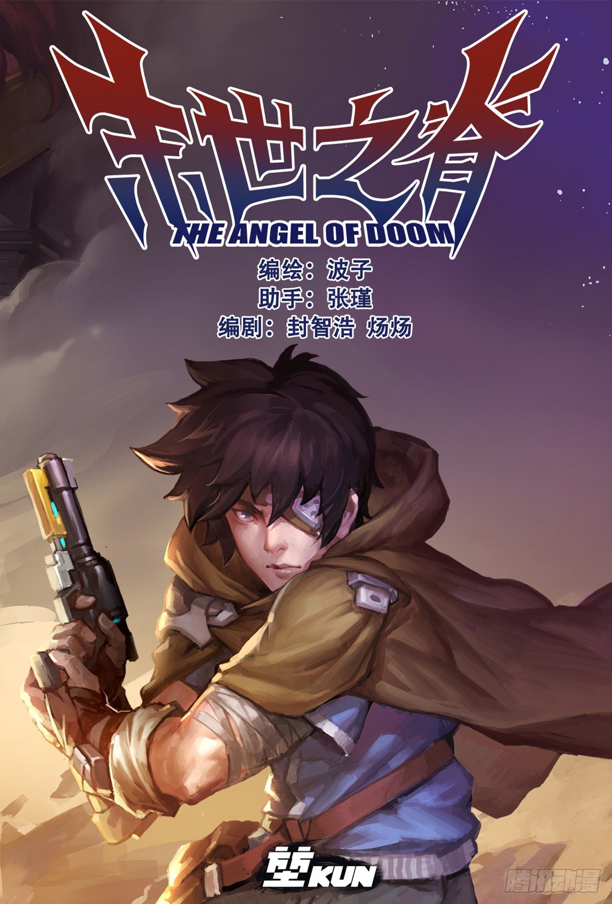 第三十话 动怒的科拉弗斯-第32话