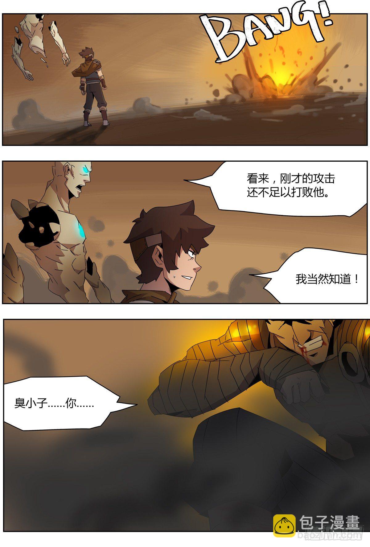 第三十话 动怒的科拉弗斯-第32话