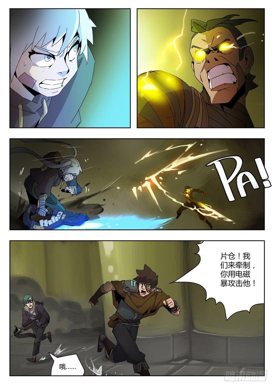 第三十二话 正面交锋（二）-第34话